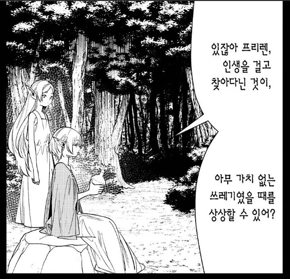 프리렌)200년간 술찾기.jpg_9.jpg