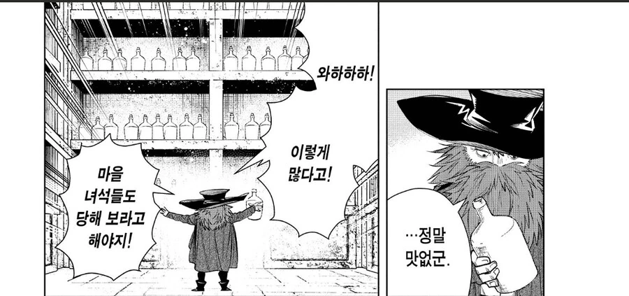 프리렌)200년간 술찾기.jpg_11.jpg