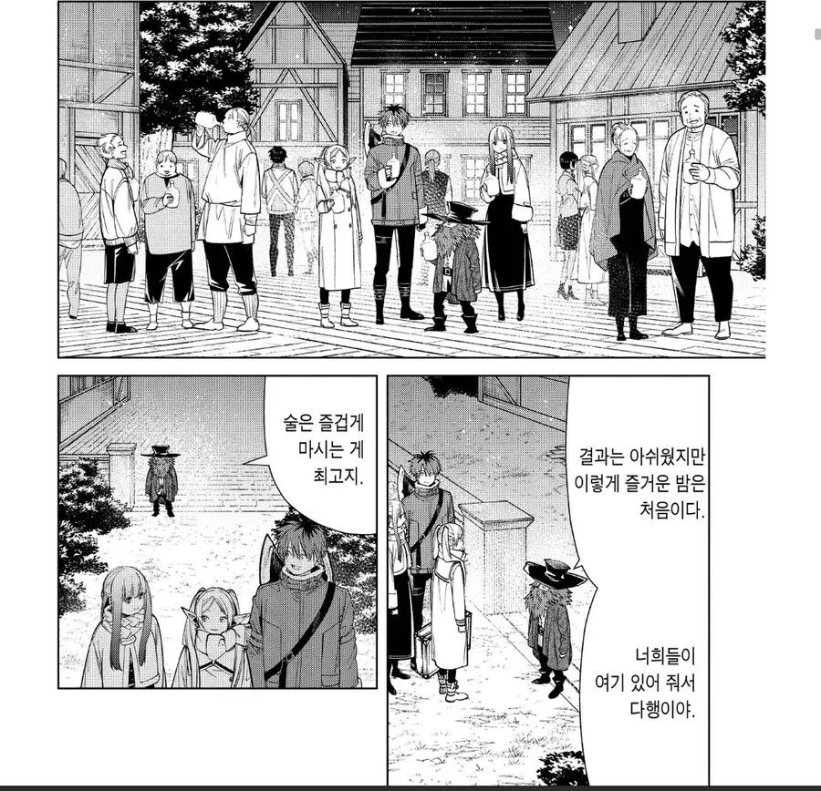프리렌)200년간 술찾기.jpg_12.jpg