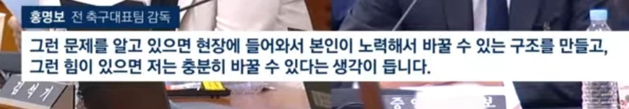 홍명보 또 이소리 지껄였구나 ㅋㅋㅋ_1.webp