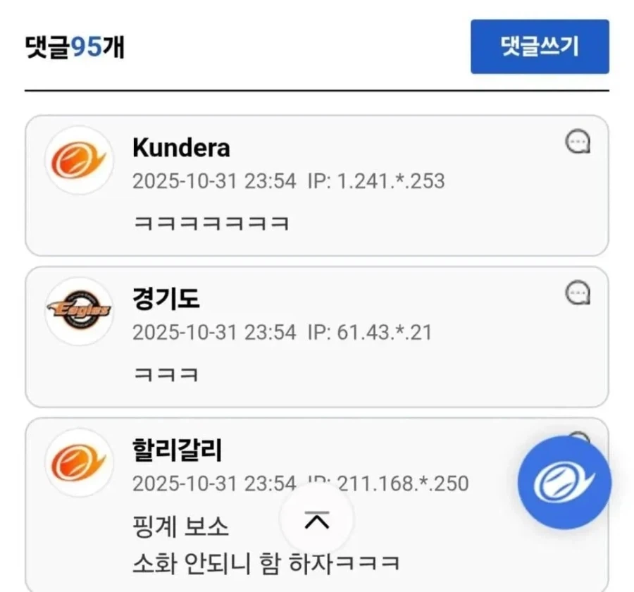 와이프가 소화가 안된다고_2.webp