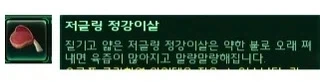 의외로 고기 수율이 매우 좋은 생물_2.webp