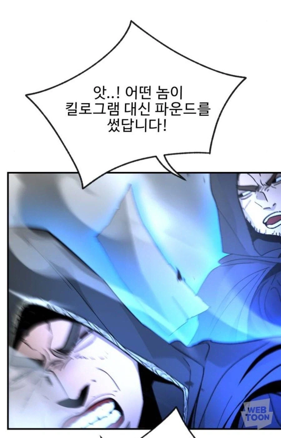 마법실험이 실패한 이유_2.webp