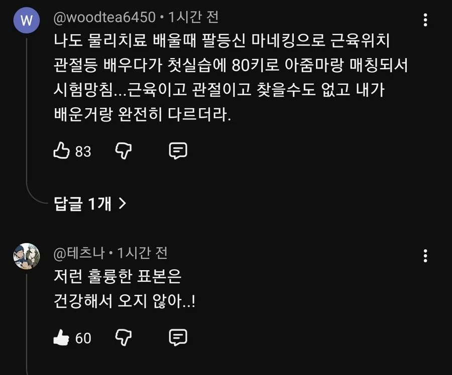 전공의가 겪는 첫 시련.jpg_2.webp