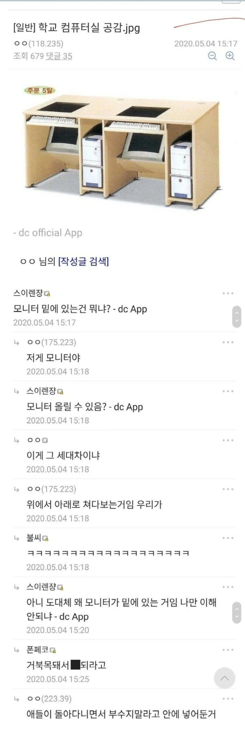 진짜로 존재했던 컴퓨터 책상_1.webp