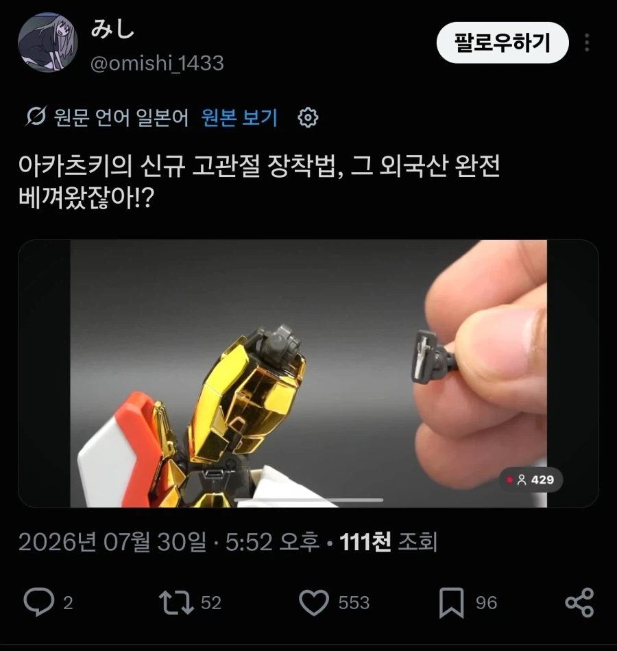 공식이 비라이센스품 구조 긴빠이친듯_1.webp