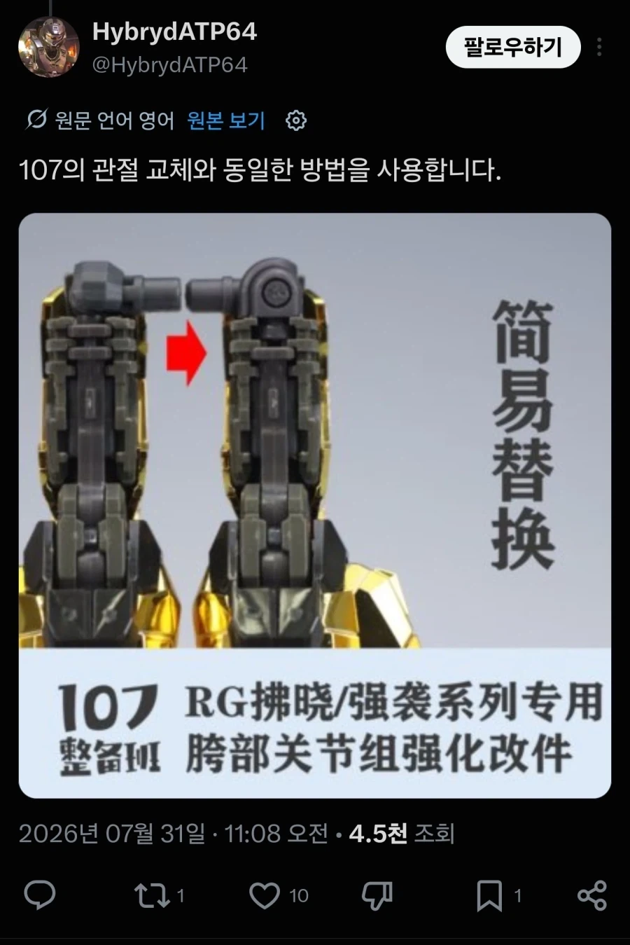 공식이 비라이센스품 구조 긴빠이친듯_3.webp