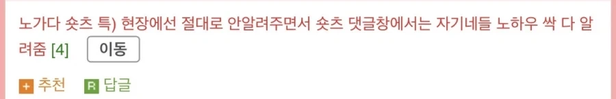 노가다쇼츠 댓글 특징_1.webp
