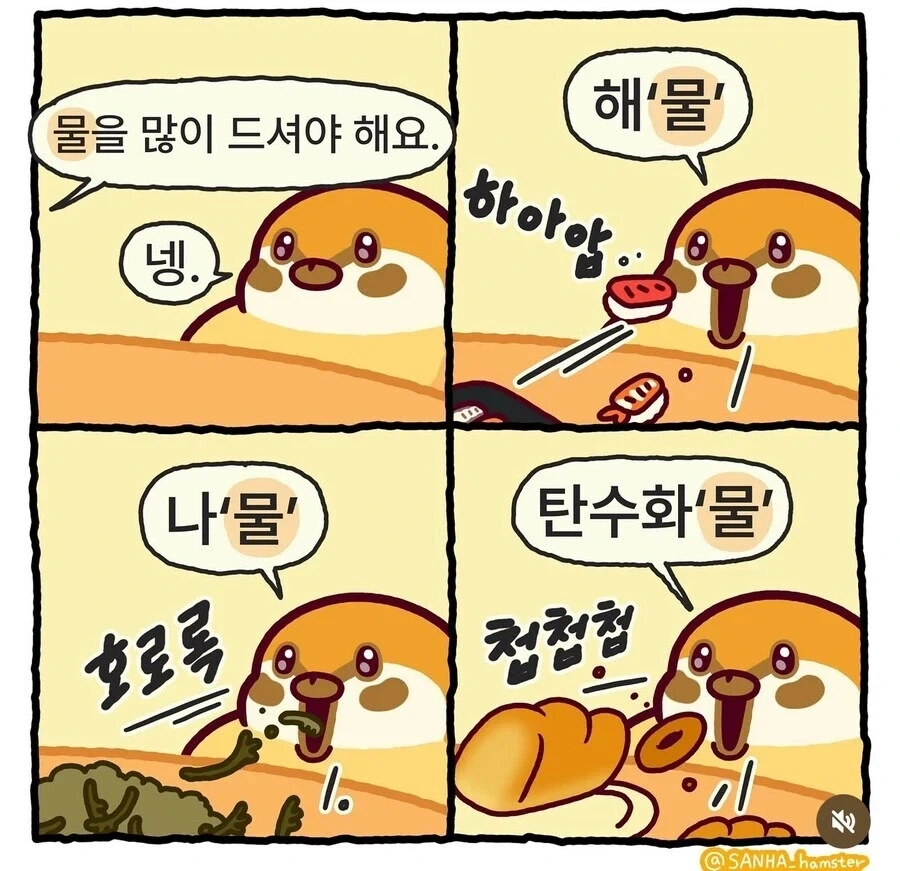 의사 : 물을 많이 드셔야 해요.jpg_1.webp