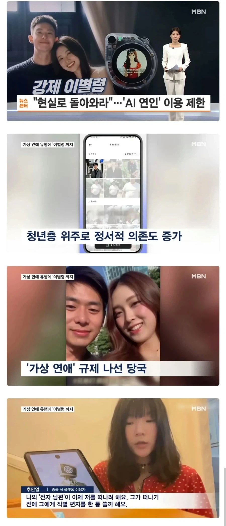 AI로 현실도피 용서치 않겠다는 중국_2.webp