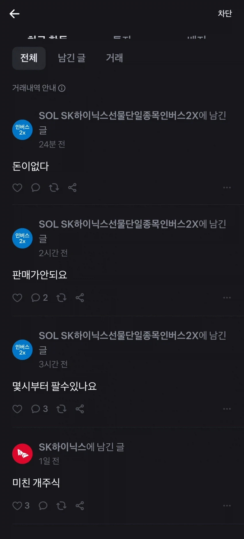 주식) 안팔려요.... vs 안사져요....._1.webp