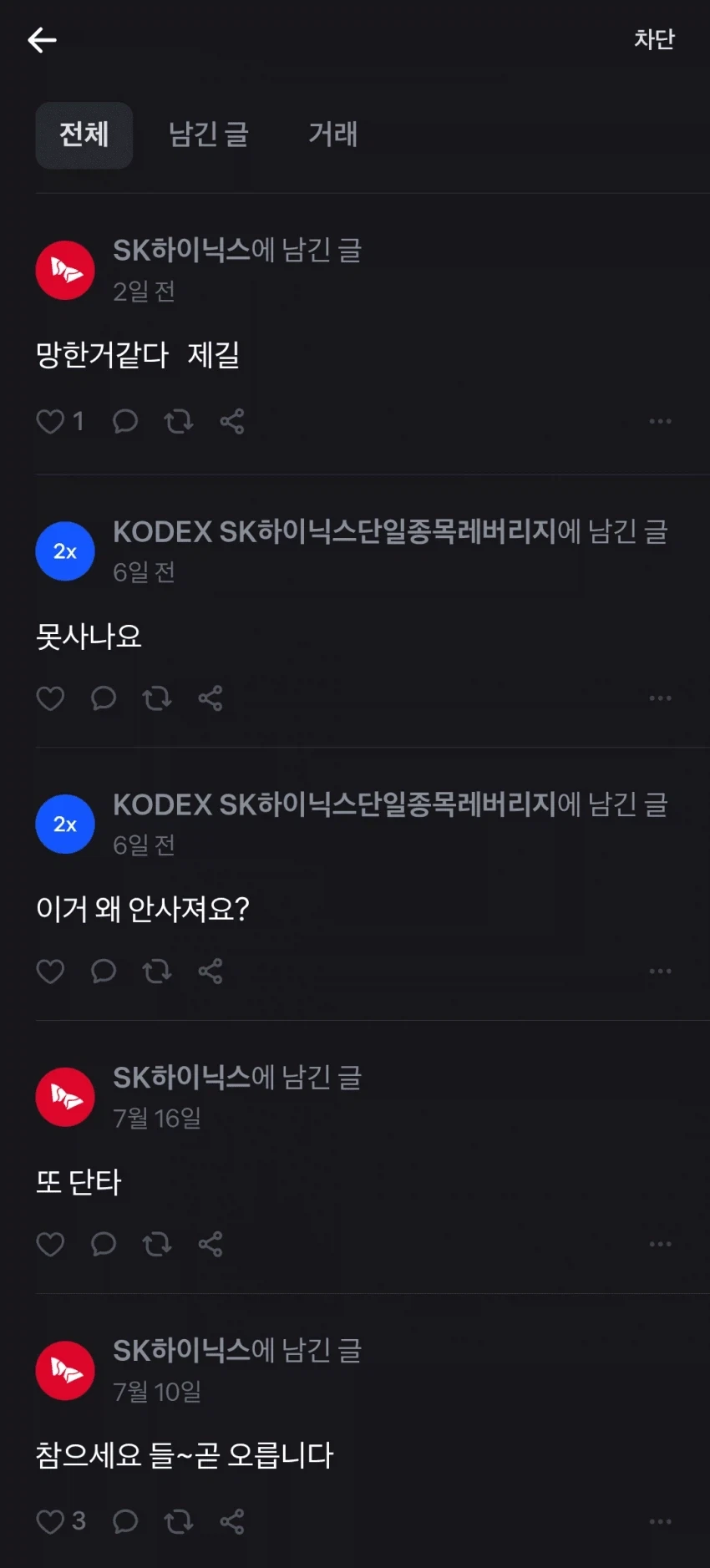 주식) 안팔려요.... vs 안사져요....._2.webp