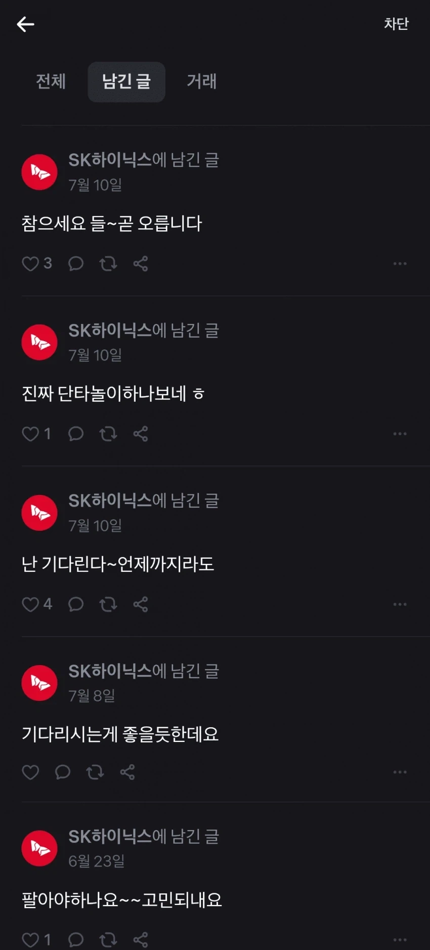 주식) 안팔려요.... vs 안사져요....._3.webp