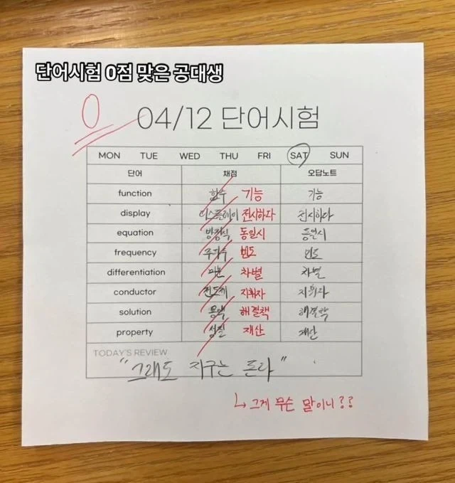 공대생 클라스_1.webp