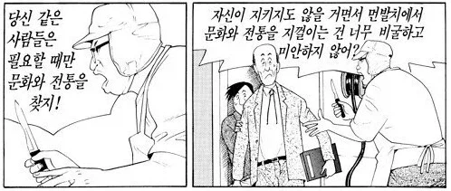 식객) 허영만이 꼰대라도 좋은 꼰대인 이유_1.webp
