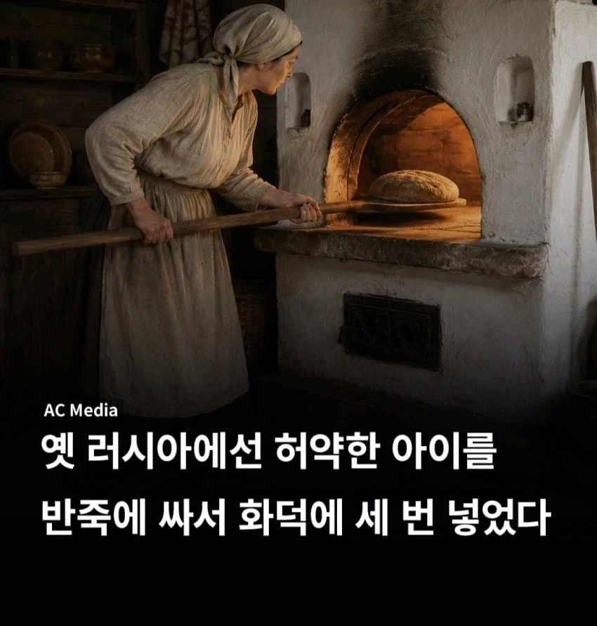 허약한 아이를 대하는 옛 러시아의 방식_1.webp