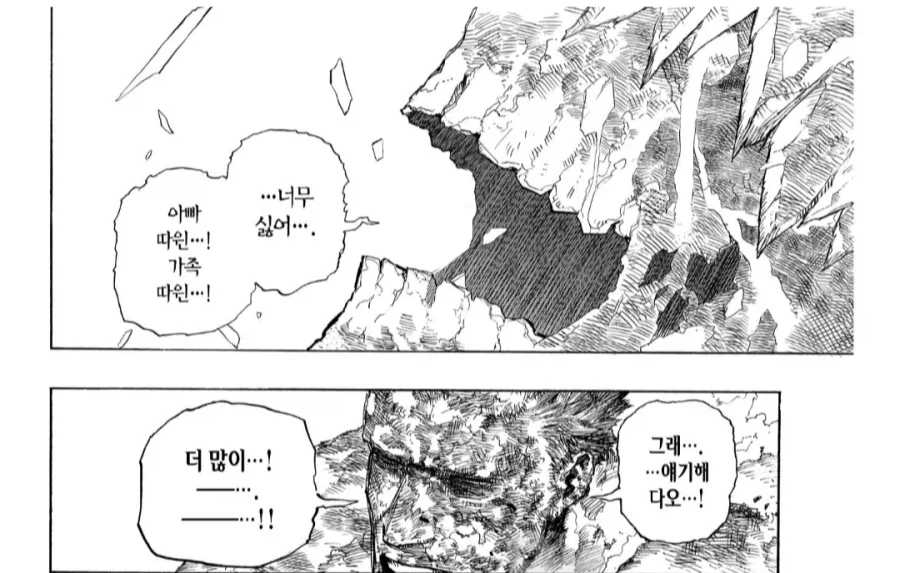 히로아카 엔데버의 오리진과 엔딩, 그리고 올마이트_2.webp