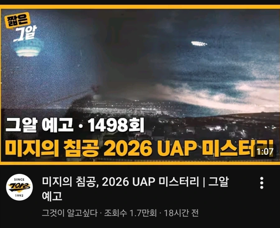초심 으로 돌아간 그알_1.webp