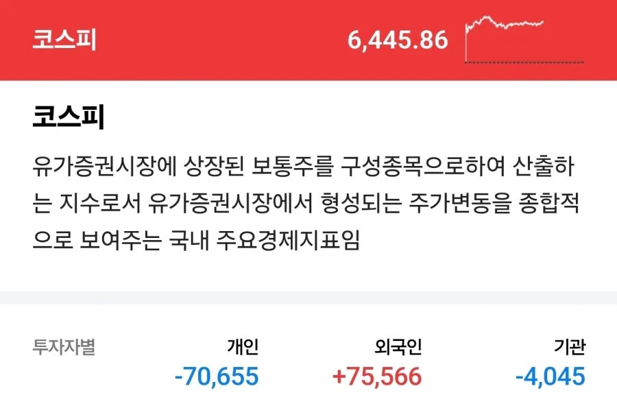 지금 코스피를 지탱하는 애국자들.jpg_1.webp