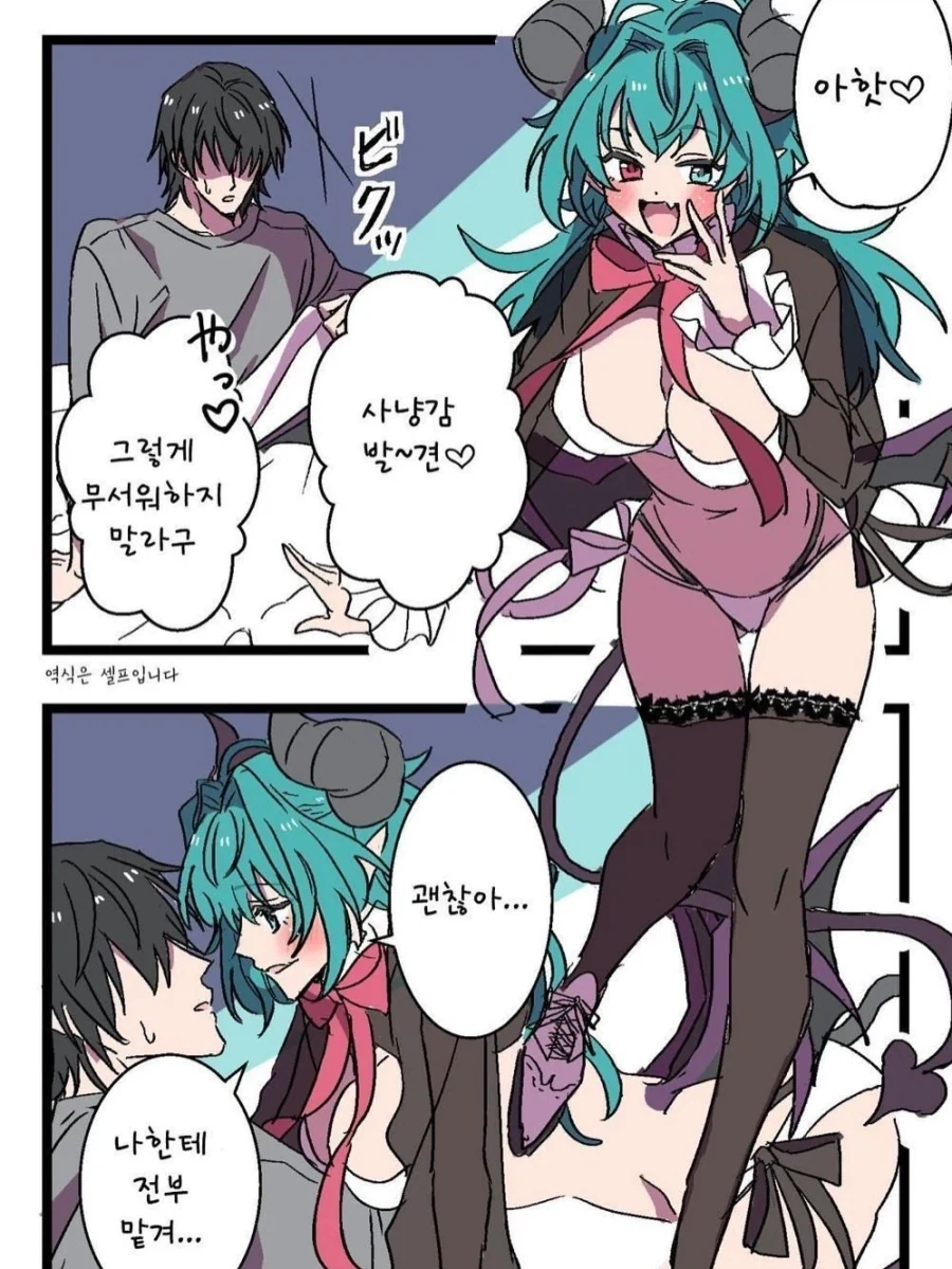 서큐버스 : 사냥감 발~견~❤️_1.webp