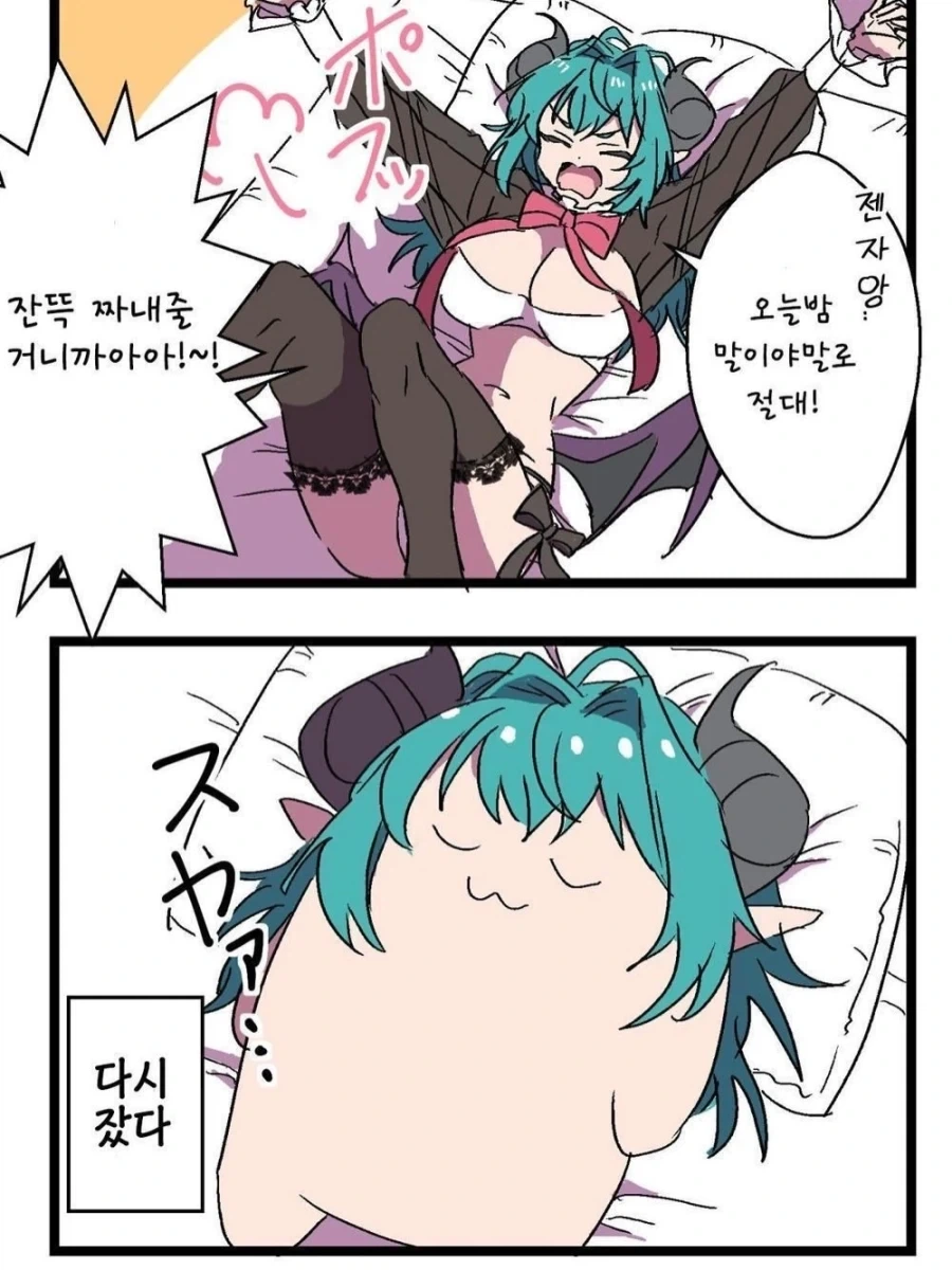 서큐버스 : 사냥감 발~견~❤️_3.webp