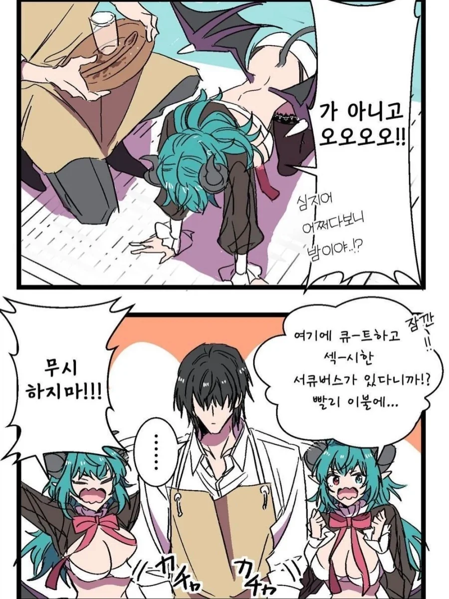 서큐버스 : 사냥감 발~견~❤️_6.webp