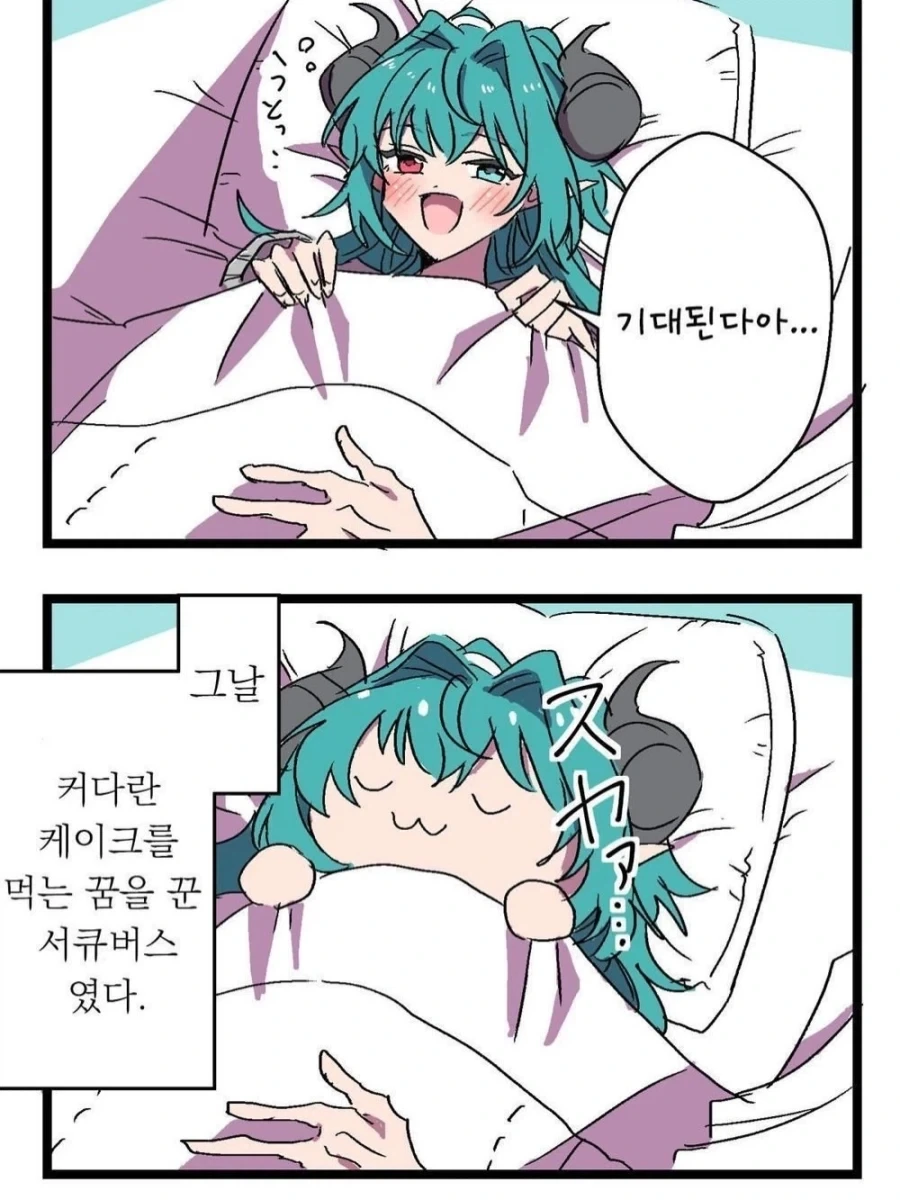 서큐버스 : 사냥감 발~견~❤️_13.webp