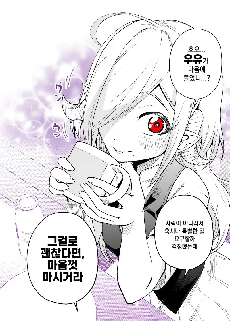 잘때 우유를 두면 서큐버스가 우유를 가져간다고 한다_1.webp