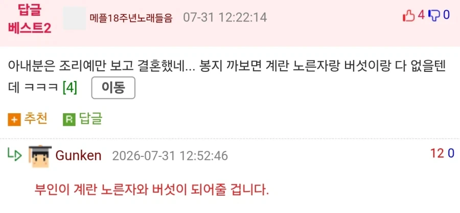 렌탈여친으로 결혼한 사람_3.webp
