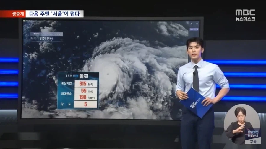 허접한 슈퍼태풍이 한반도에 주고갈 선물_2.webp