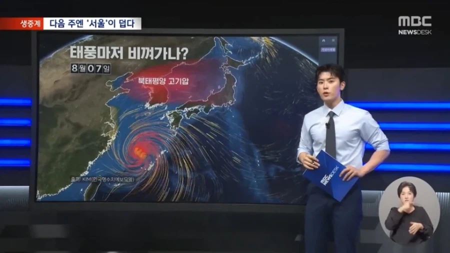 허접한 슈퍼태풍이 한반도에 주고갈 선물_3.webp