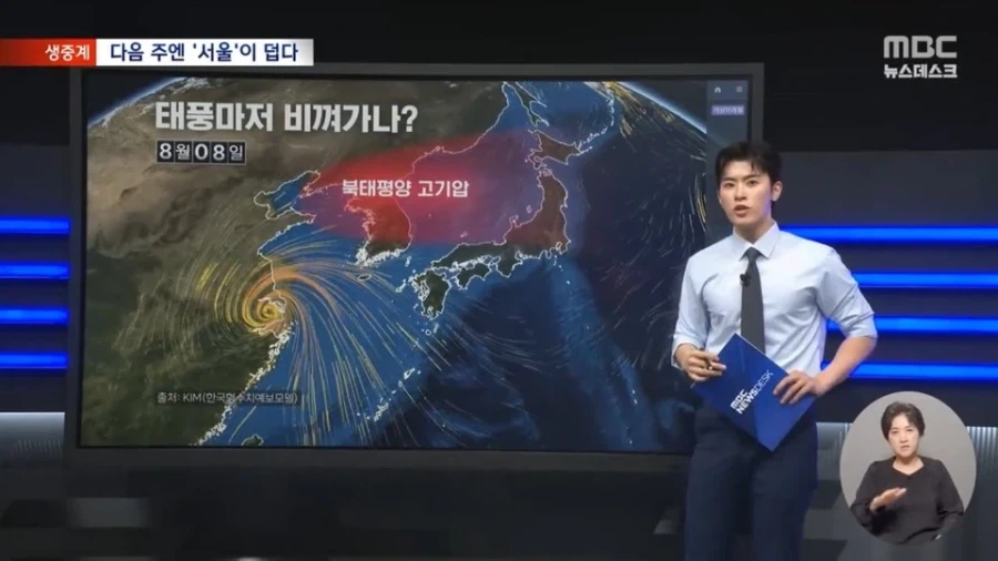 허접한 슈퍼태풍이 한반도에 주고갈 선물_4.webp