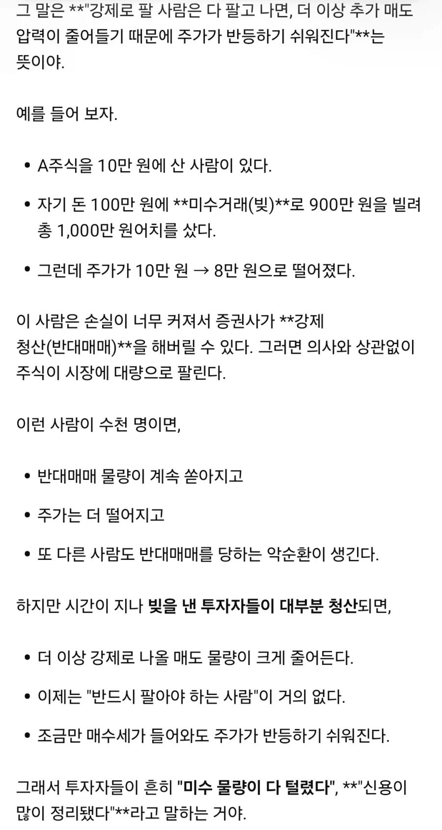 주식)