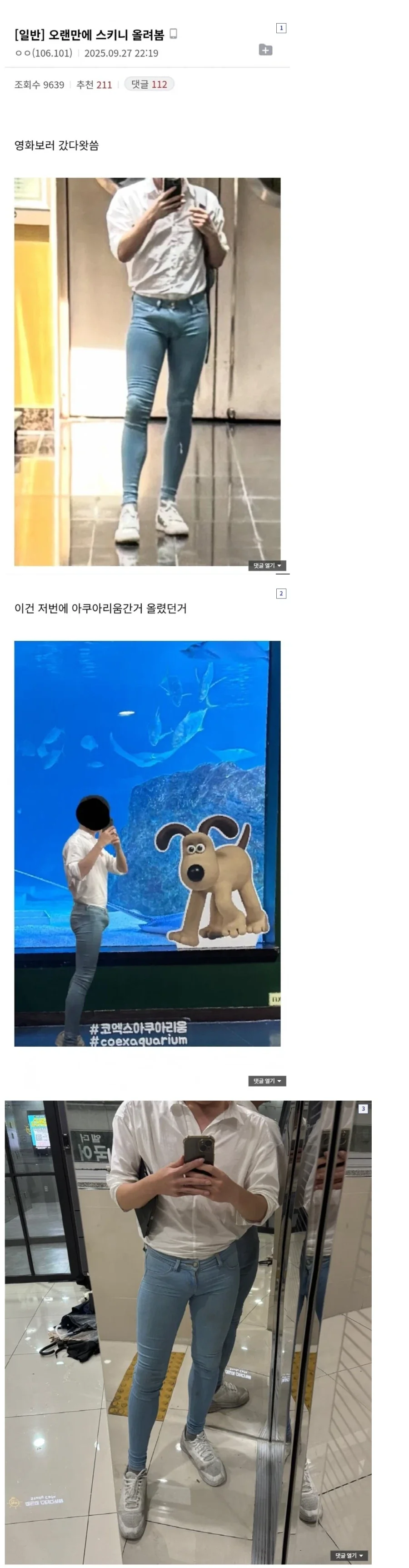 스키니진 레전드_1.webp