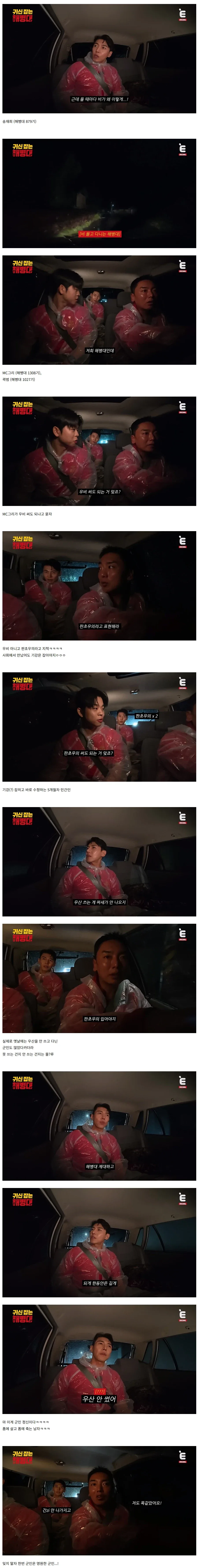 군필자 사이에서 갈린다는 것_1.webp