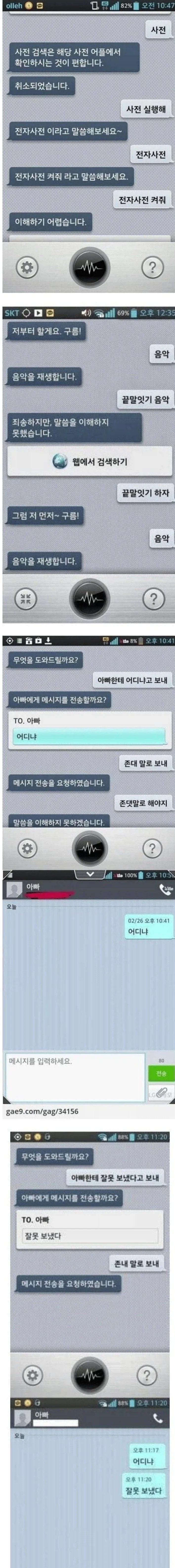 옛날 엘지 스마트폰 AI 수준 ㄷㄷㄷ.jpg_1.webp