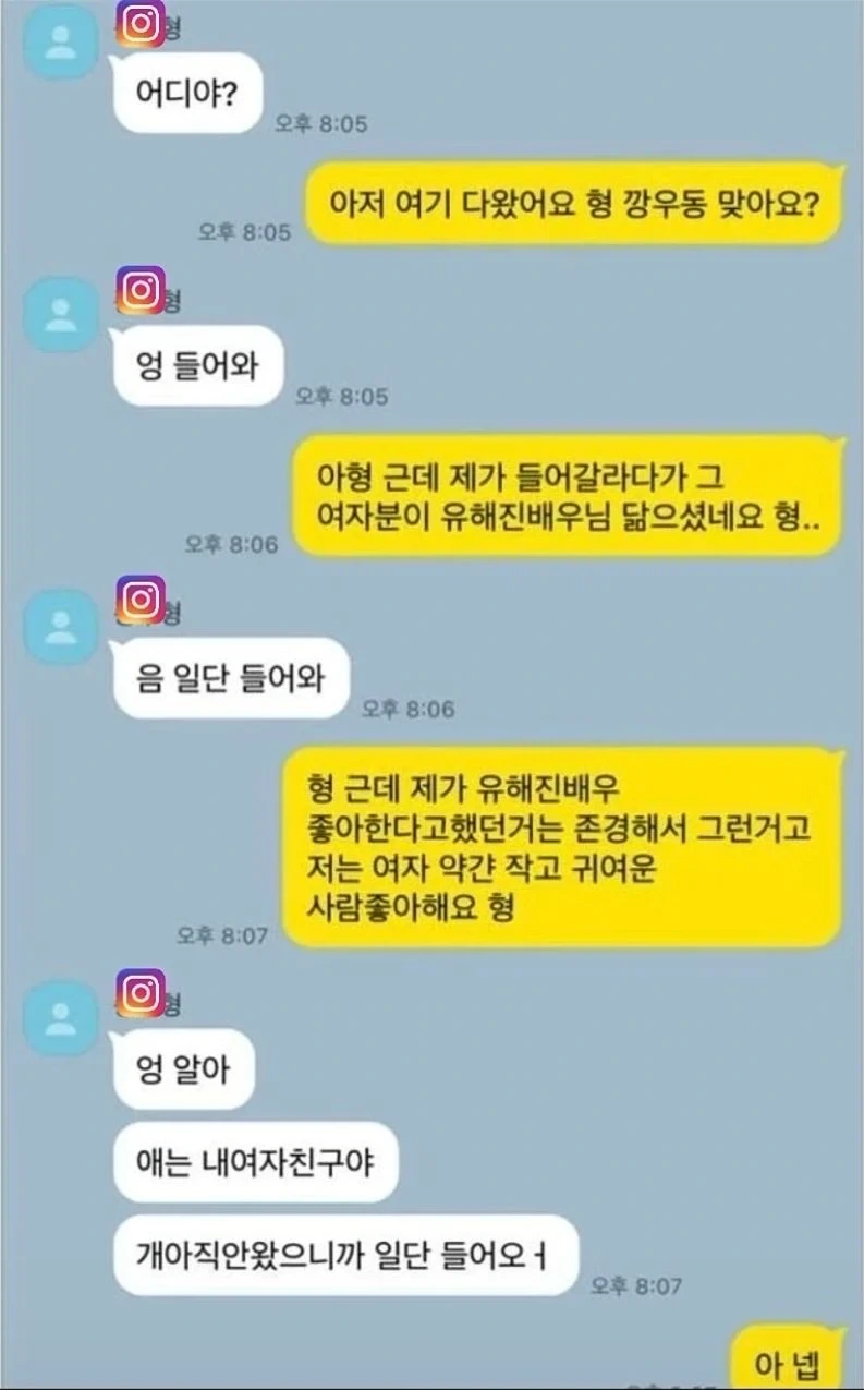 소개팅 대참사 레전드_1.webp
