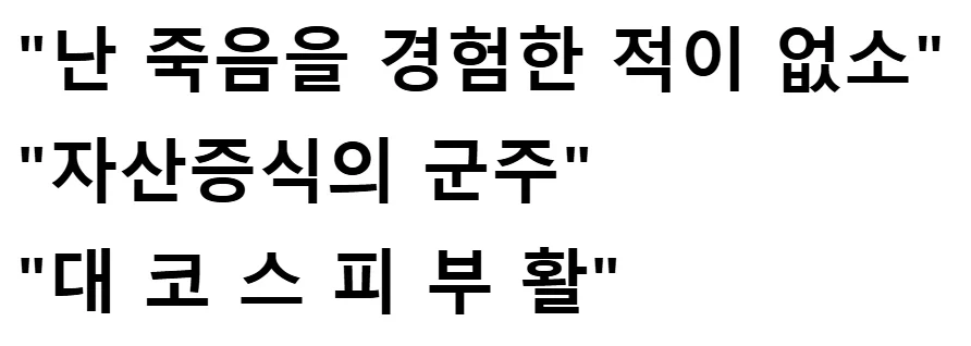 주식) 옵티머스 코스피 부활_2.webp
