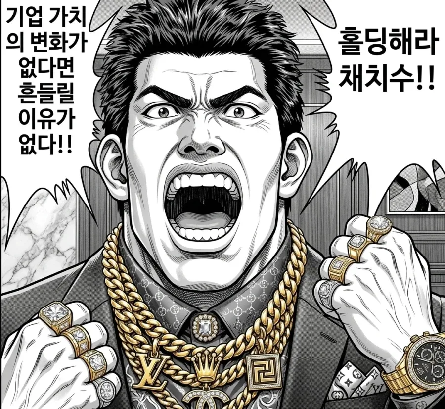 주식) 고마워요! 변덕규 씨!!!_1.webp