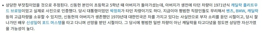 통쾌했어요님 엄청난 금수저였구나_2.webp