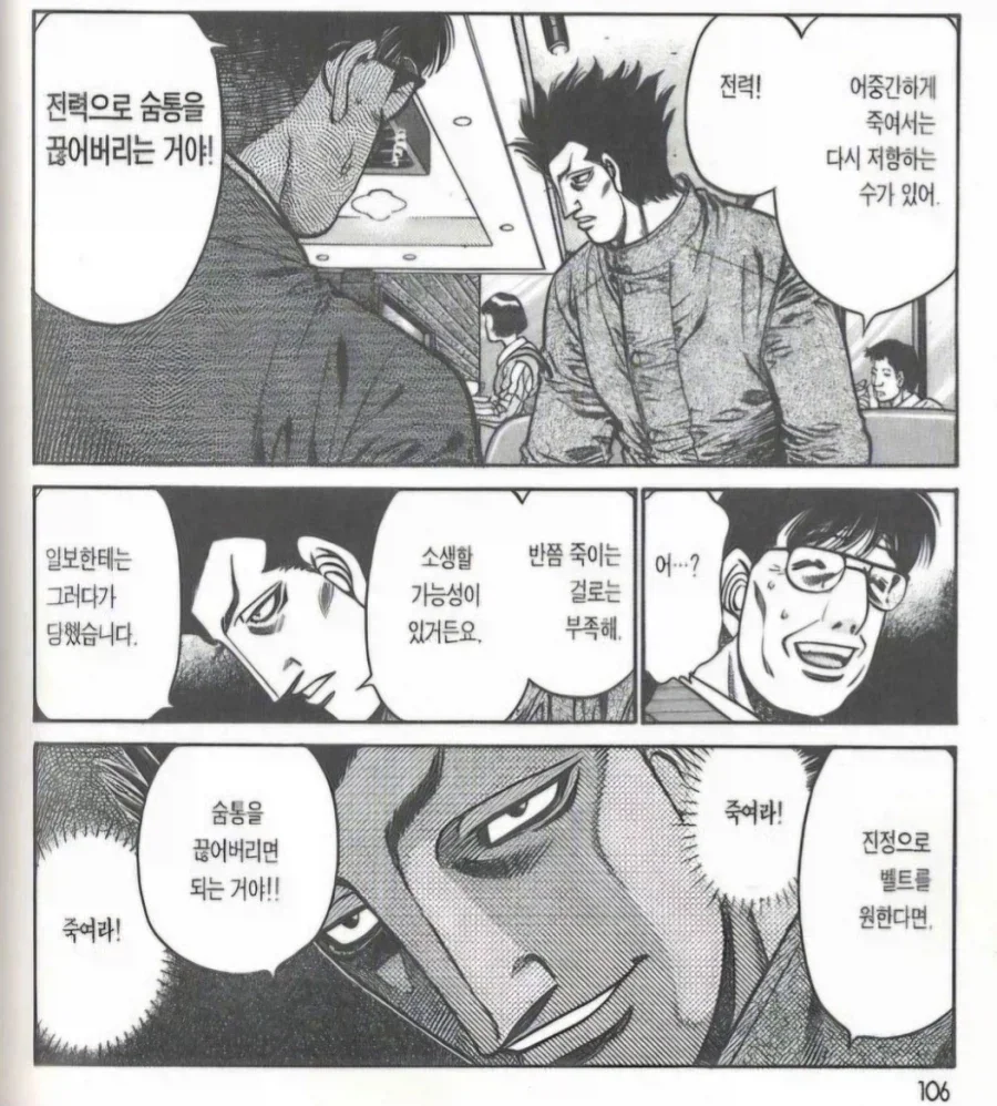 더파이팅) 일보와의 시합으로 뭔가 깨달은 빌런캐_8.webp