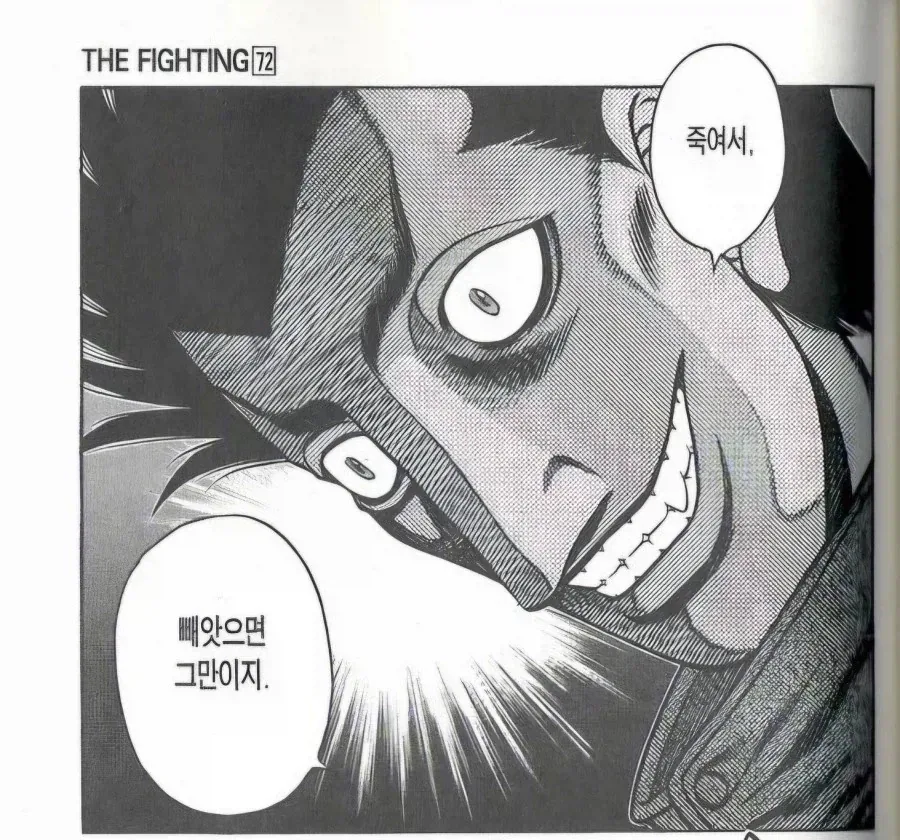 더파이팅) 일보와의 시합으로 뭔가 깨달은 빌런캐_9.webp