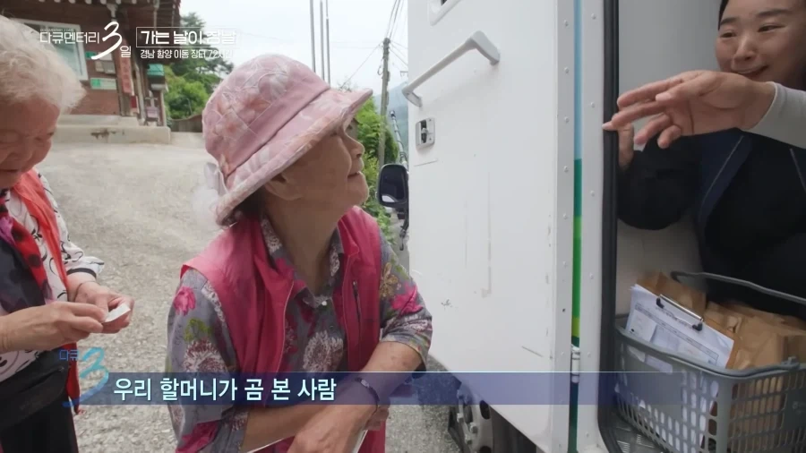 할머니가 본 요만한 곰_1.webp