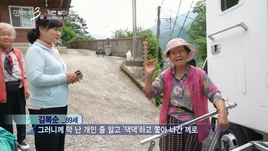 할머니가 본 요만한 곰_3.webp