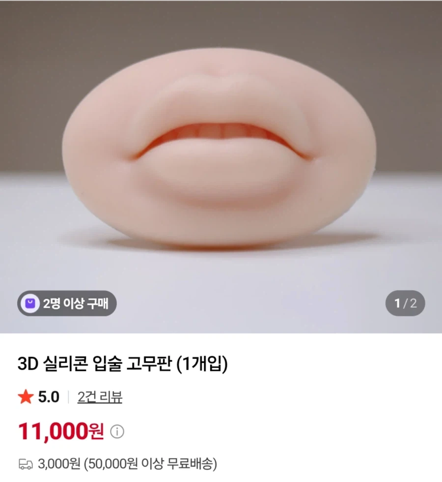 매우 폭력적인 네이버쇼핑몰 썸네일_1.webp