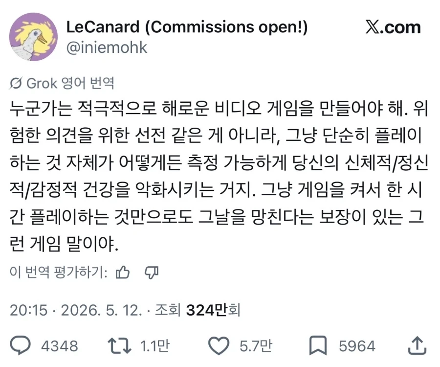 “누군가는 존나 개고통스러운 게임을 만들 필요가 있음”_1.webp