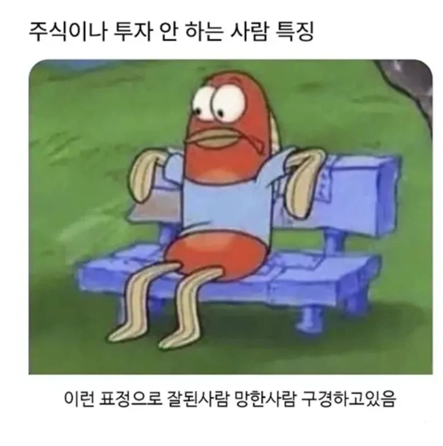 투자 안하는사람들 특징_1.webp