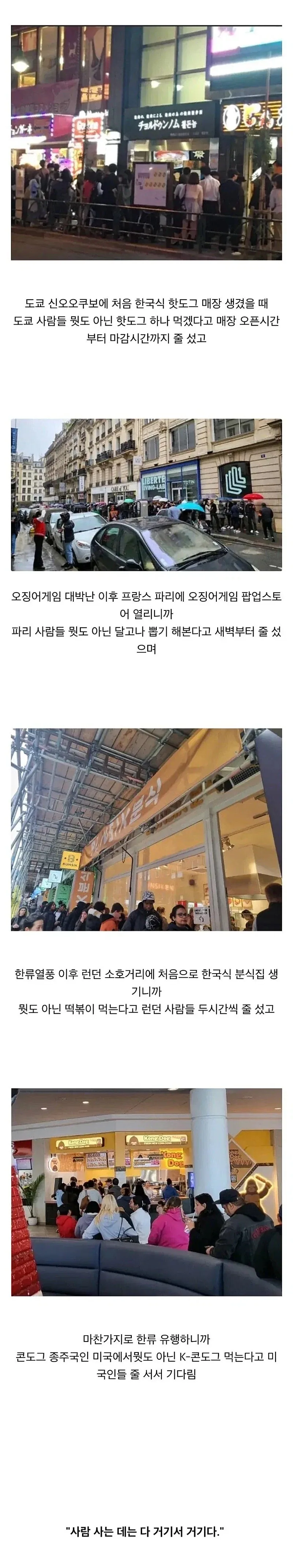 사람 사는 곳은 어디나 비슷하다_1.webp