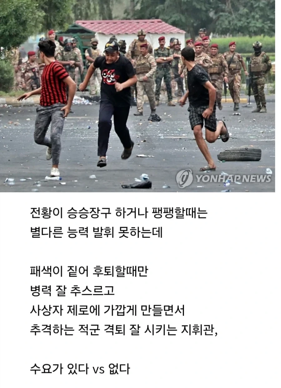 현대 전장이 얼마나 유동적인데_1.webp