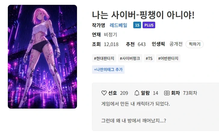 웹소설)오느레~~~ 맘마는~~~~_1.webp